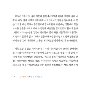 날때부터 맡긴 바 되었고 | 김종환 교수 지음 | Book