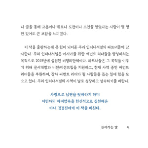 날때부터 맡긴 바 되었고 | 김종환 교수 지음 | Book