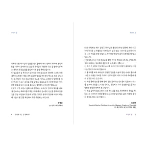 천성에 가는길 험하여도 | 새롭게 넘어서는 천로역정 서른여섯 고개 | 김성국 지음 | Book